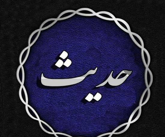 عکس نوشته عاشقانه با اسم حدیث
