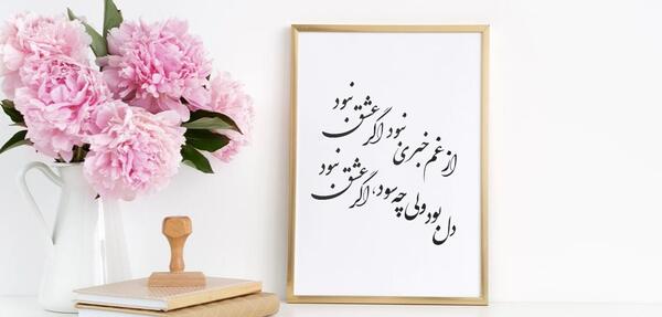 عکس نوشته عاشقانه با اسم حدیث