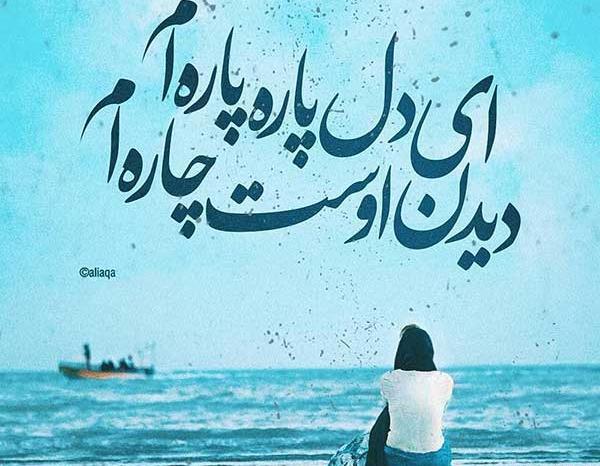 عکس نوشته عاشقانه با اسم حدیث