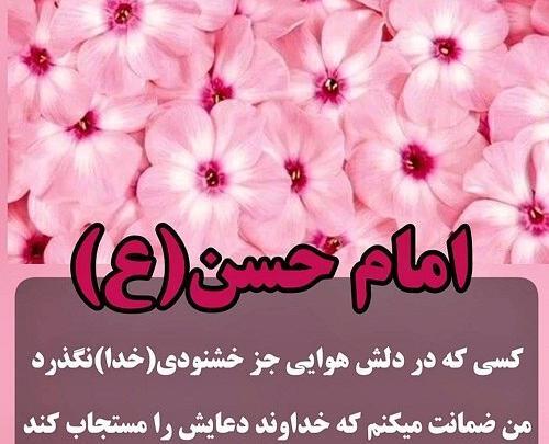 عکس نوشته حدیث از حضرت فاطمه