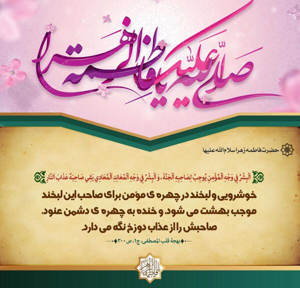 عکس نوشته حدیث از حضرت فاطمه