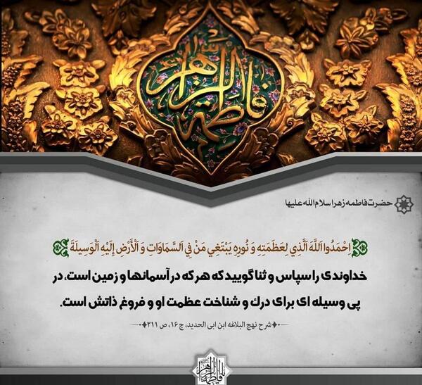 عکس نوشته حدیث از حضرت فاطمه