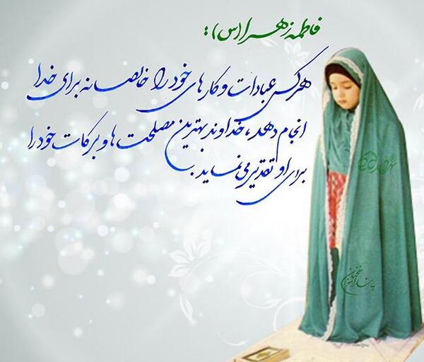 عکس نوشته حدیث از حضرت فاطمه