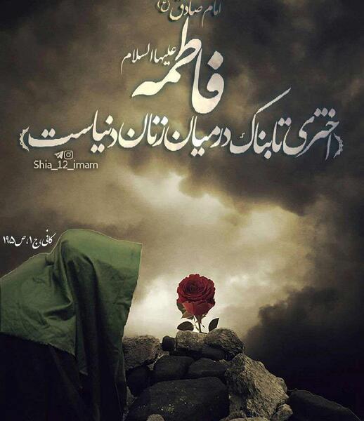 عکس نوشته حدیث از حضرت فاطمه