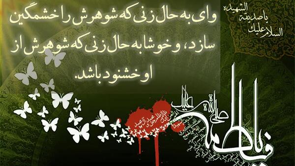عکس نوشته حدیث از حضرت فاطمه