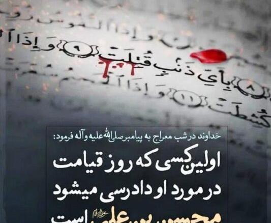 عکس نوشته حدیث از حضرت فاطمه