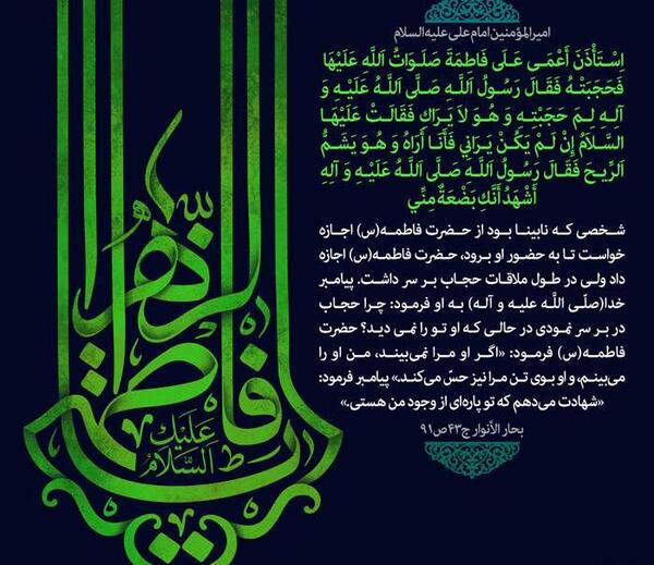 عکس نوشته حدیث از حضرت زهرا
