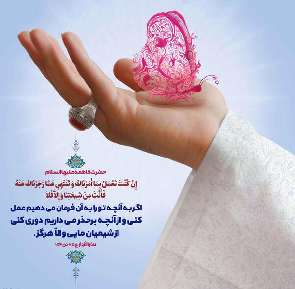 عکس نوشته حدیث از حضرت زهرا