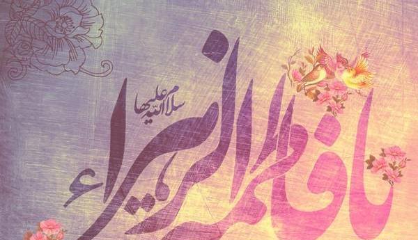 عکس نوشته حدیث از حضرت زهرا