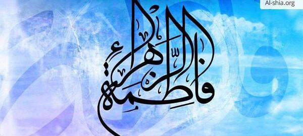 عکس نوشته حدیث از حضرت زهرا
