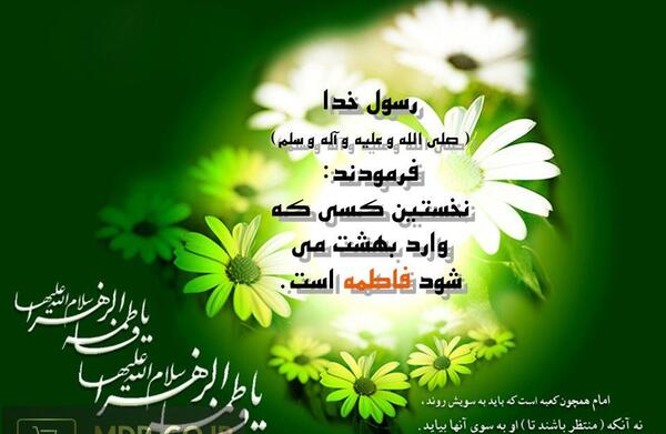 عکس نوشته حدیث از حضرت زهرا