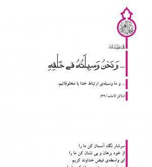 عکس نوشته حدیث از حضرت زهرا