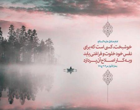 عکس نوشته حدیث از حضرت زهرا