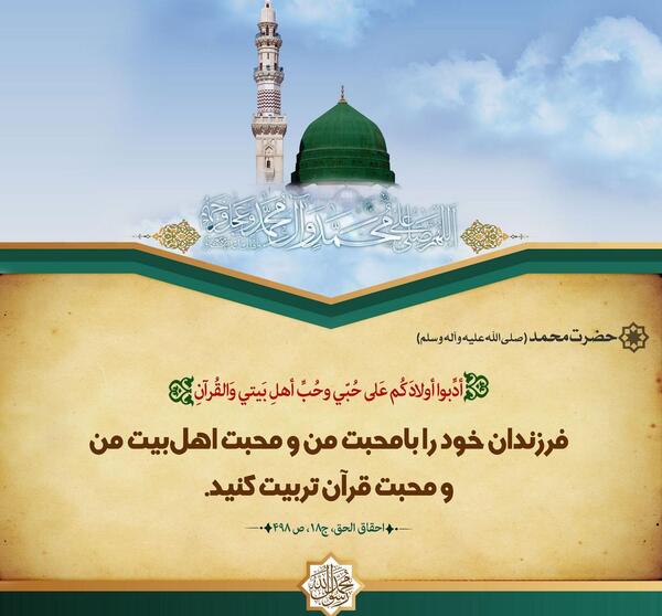 عکس نوشته از احادیث پیامبر اکرم