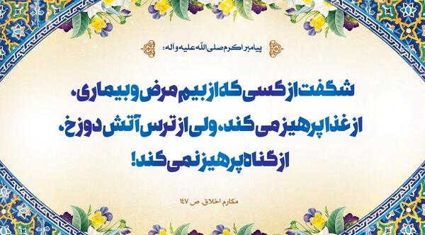 عکس نوشته از احادیث پیامبر اکرم