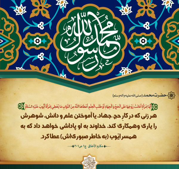 عکس نوشته از احادیث پیامبر اکرم