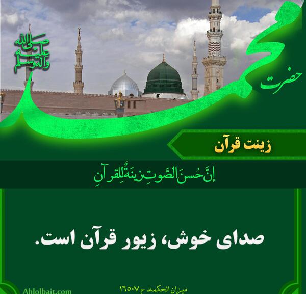 عکس نوشته از احادیث پیامبر اکرم