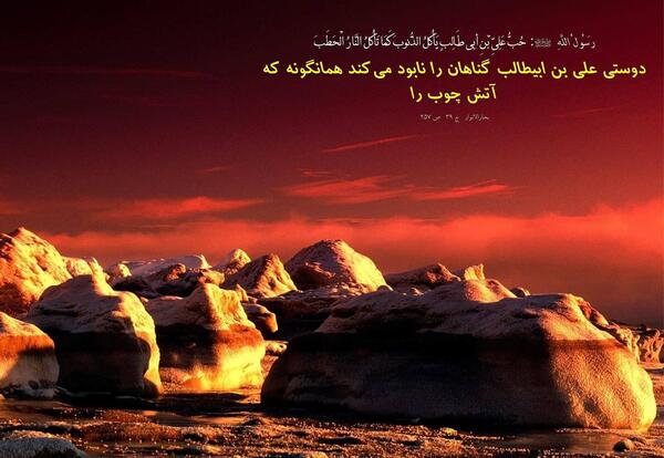 عکس نوشته از احادیث پیامبر اکرم