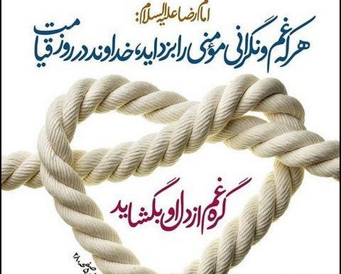 عکس نوشته اسم حدیث برای پروفایل