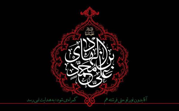 عکس نوشته حدیث از امام هادی