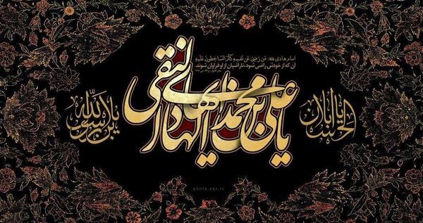 عکس نوشته حدیث از امام هادی