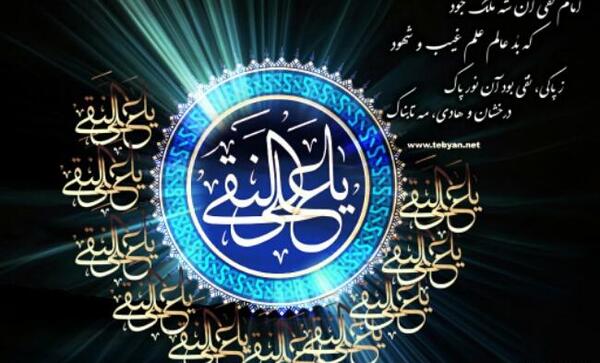 عکس نوشته حدیث از امام هادی