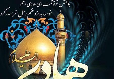 عکس نوشته حدیث از امام هادی