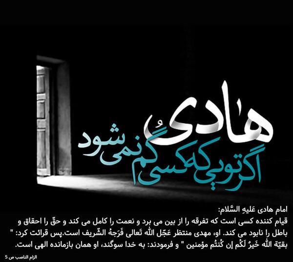 عکس نوشته حدیث از امام هادی