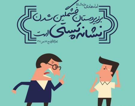 عکس نوشته حدیث از امام هادی