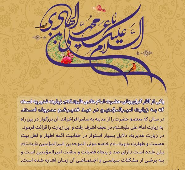 عکس نوشته حدیث از امام هادی