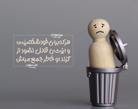 عکس نوشته حدیث از امام هادی