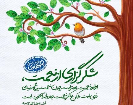 عکس نوشته حدیث از امام هادی علیه السلام