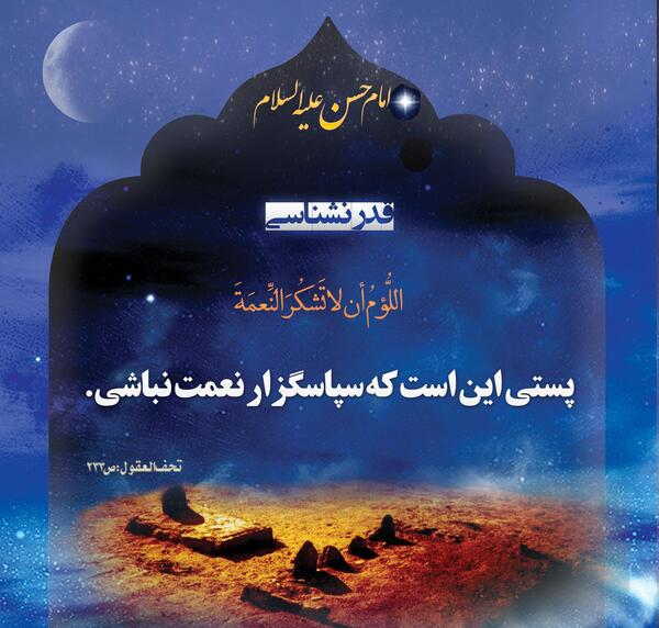 عکس نوشته حدیث از امام هادی علیه السلام