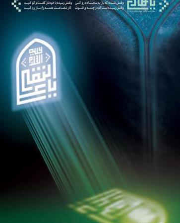عکس نوشته حدیث از امام هادی علیه السلام