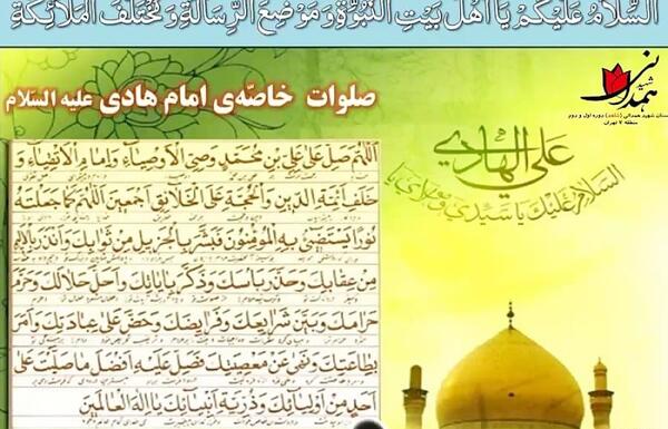 عکس نوشته حدیث از امام هادی علیه السلام