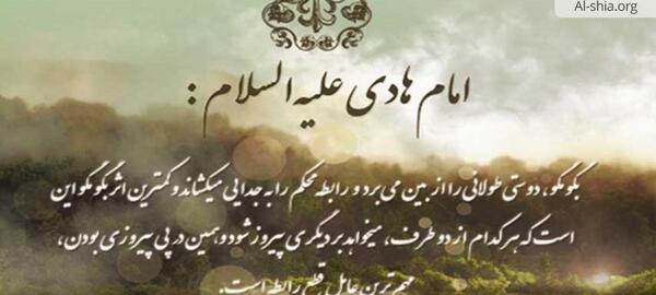 عکس نوشته حدیث از امام هادی علیه السلام