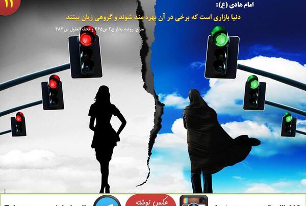 عکس نوشته حدیث از امام هادی علیه السلام