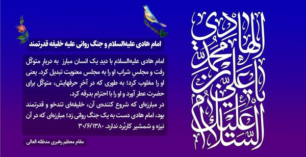 عکس نوشته حدیث از امام هادی علیه السلام