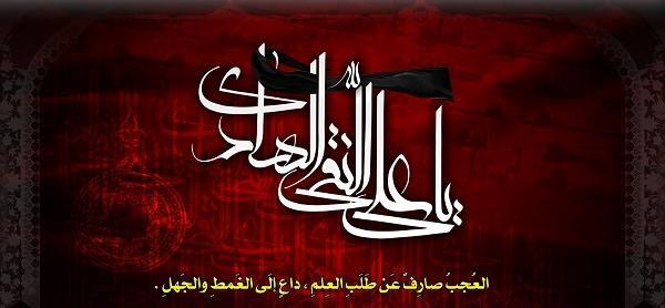 عکس نوشته حدیث از امام هادی علیه السلام