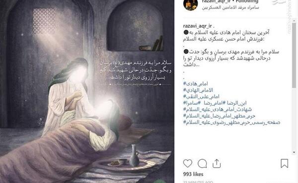 عکس نوشته حدیث از امام هادی علیه السلام
