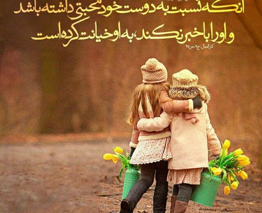عکس نوشته حدیث در مورد دختر داشتن