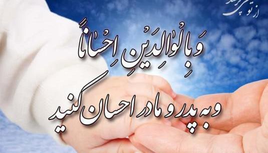 عکس نوشته حدیث در مورد دختر داشتن