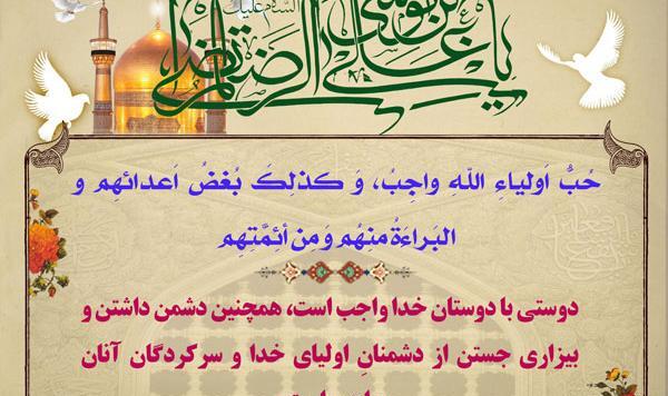عکس نوشته حدیث در مورد دختر داشتن