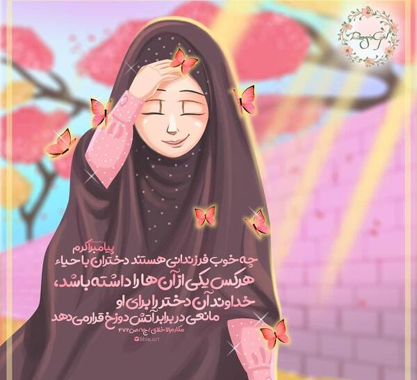 عکس نوشته حدیث در مورد دختر داشتن