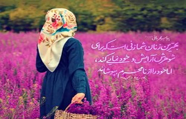 فرزند عکس نوشته حدیث در مورد دختر