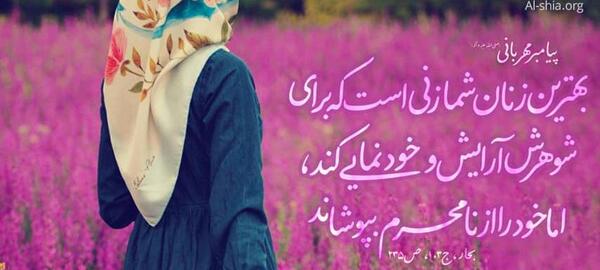 فرزند عکس نوشته حدیث در مورد دختر
