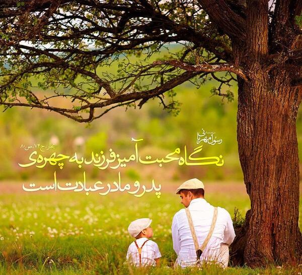فرزند عکس نوشته حدیث در مورد دختر
