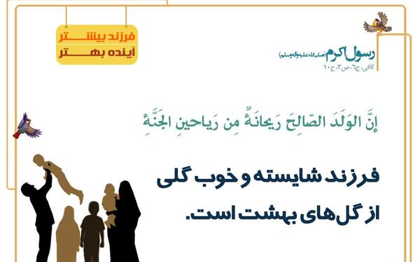 فرزند عکس نوشته حدیث در مورد دختر