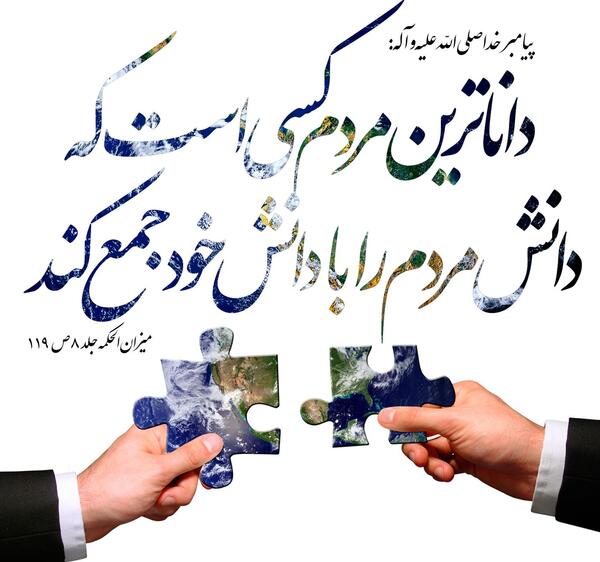 عکس نوشته حدیث از پیامبر اکرم