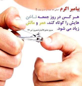 عکس نوشته حدیث از پیامبر اکرم